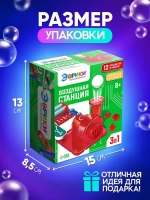 Конструктор электронный «Воздушная станция», 13 деталей, 3 в