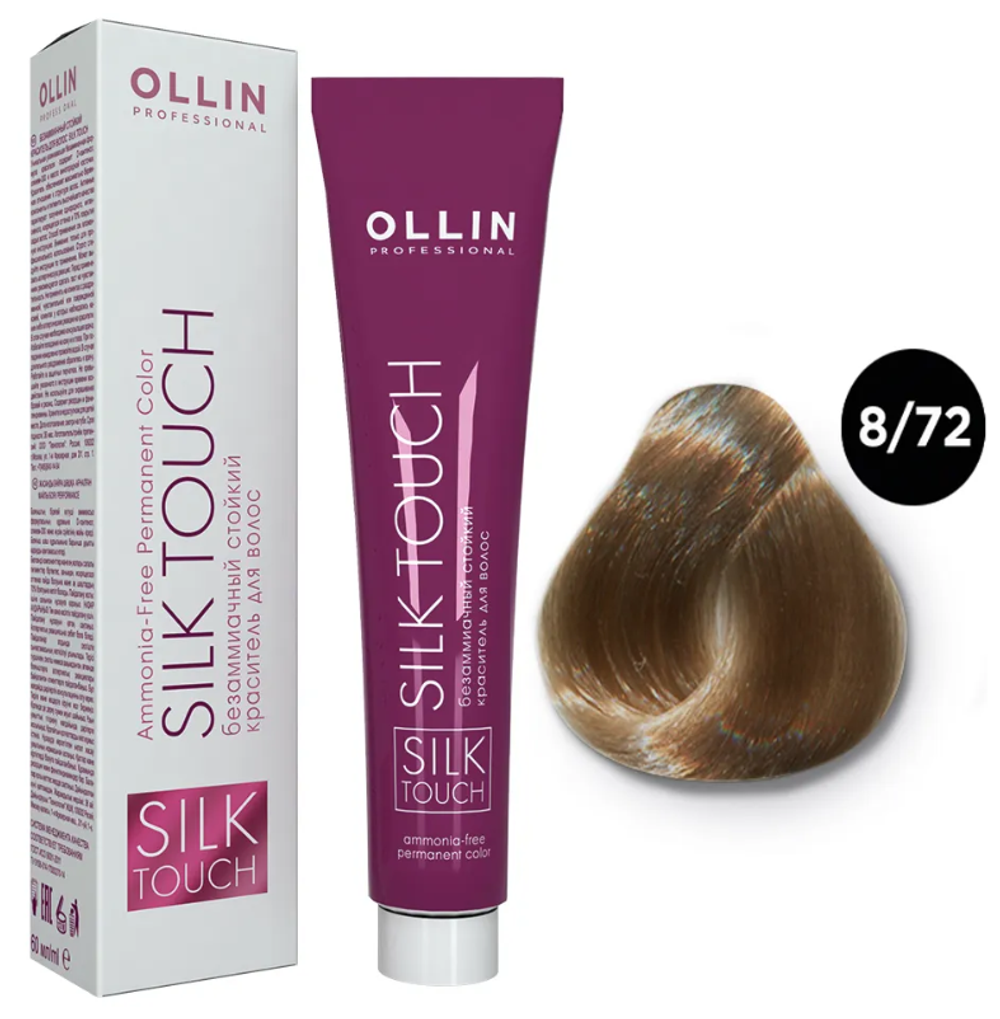 OLLIN SILK TOUCH 9/72 блондин коричнево-фиолетовый 60мл Безаммиачный стойкий краситель для волос