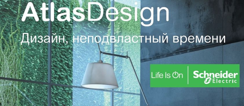 Schneider Electric
