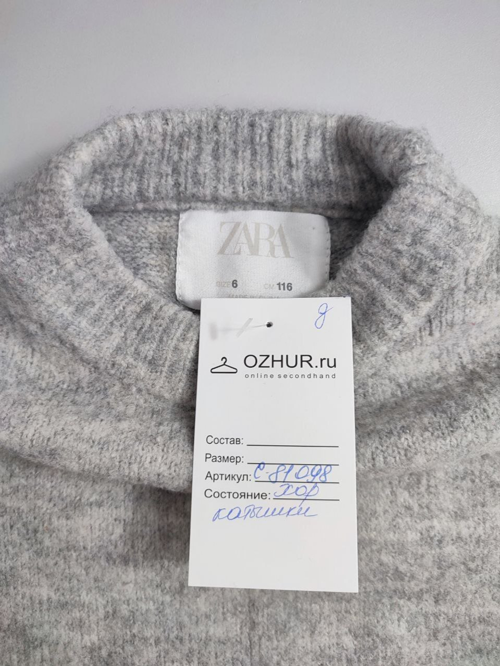 Джемпер Zara c шерстью на 6 лет