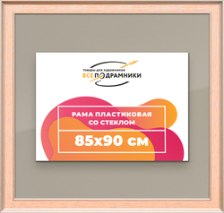 Рамка 85x90 для постера и фотографий