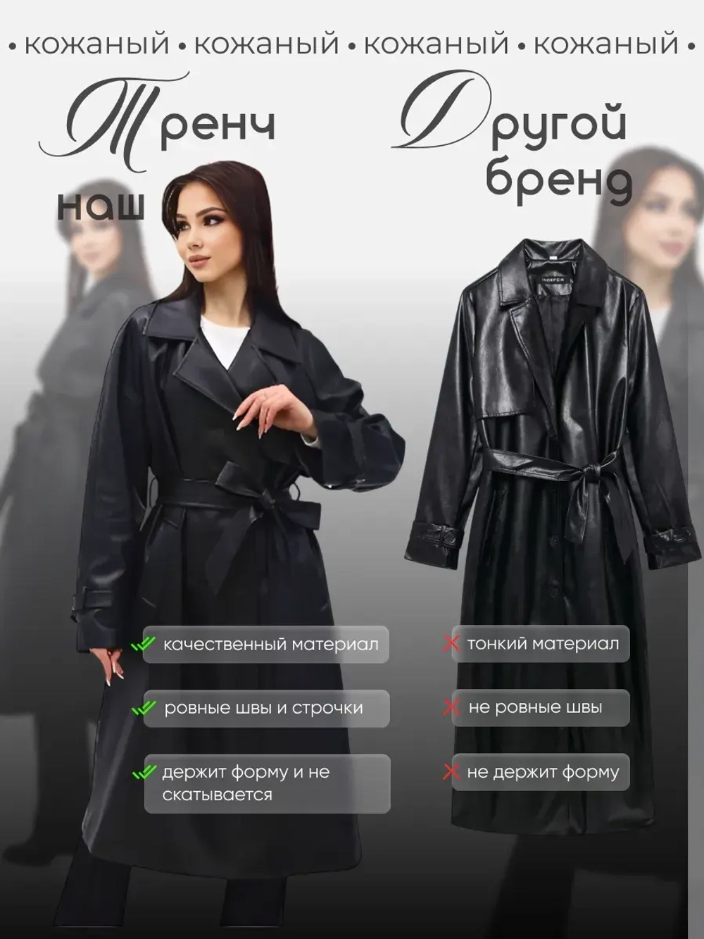 Тренч кожаный длинный оверсайз плащ