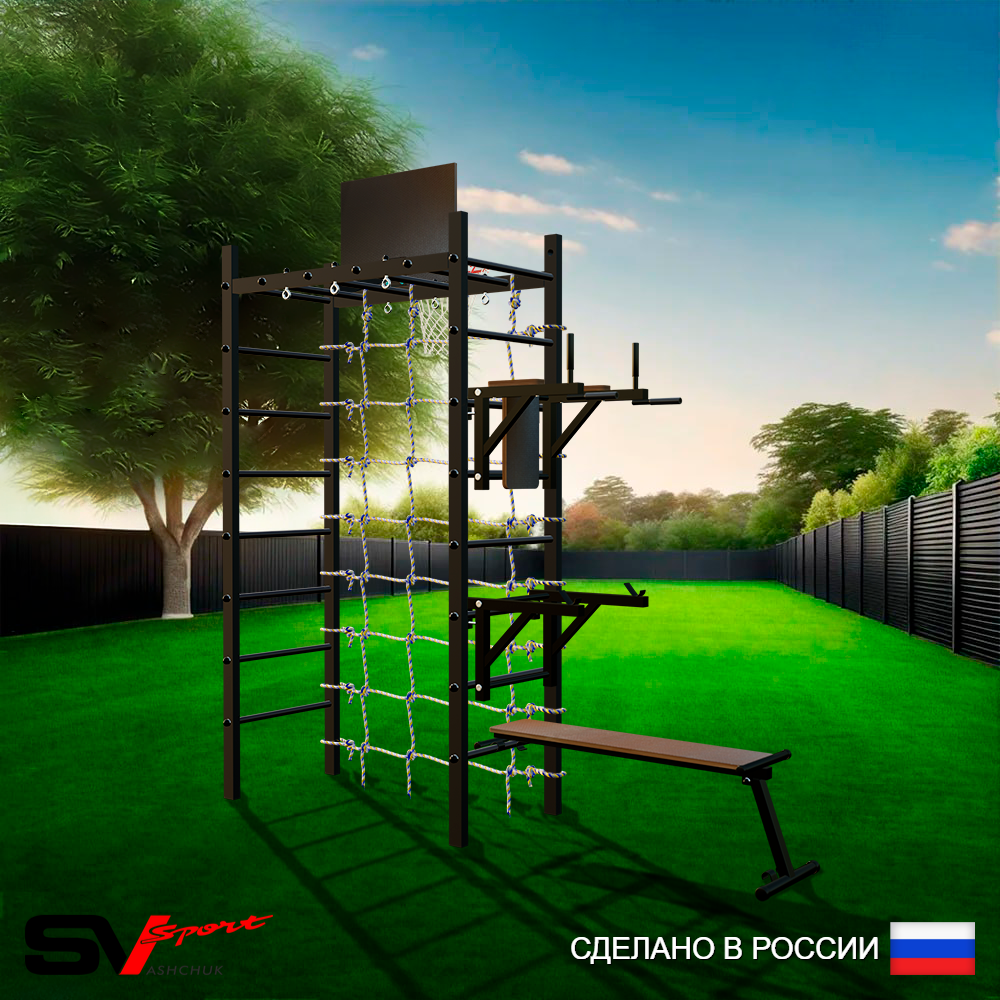 Уличный спортивно-игровой комплекс Sv Sport Рукоход У335К (Брусья/Стойка/Скамья/Щит баскет/Сетка)