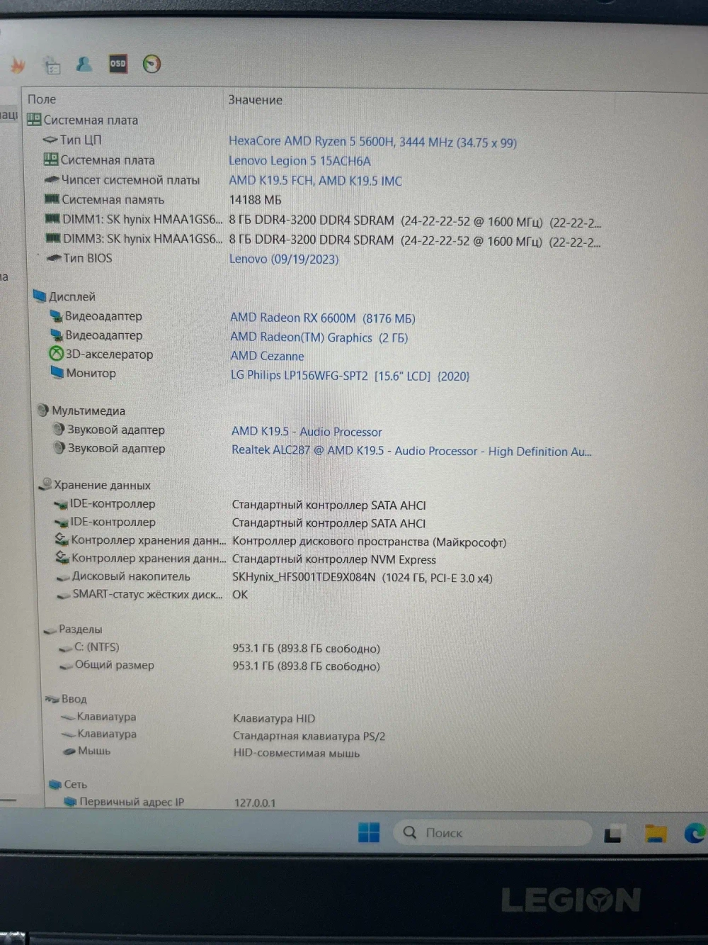 Ноутбук Lenovo Legion 5 15ACH6A (82NW0035RK) 15.6"/AMD Ryzen 5 5600H/RAM 16GB/SSD 1024GB/Radeon RX 6600M 8GB/IPS 165 Hz/1920*1080/DOS/Подсветка кл-ры: RGB/черный. Состояние: C1