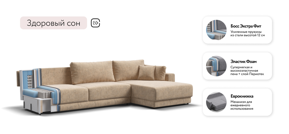 Угловой диван Босс Прайм Макс Велюр Роял шампань