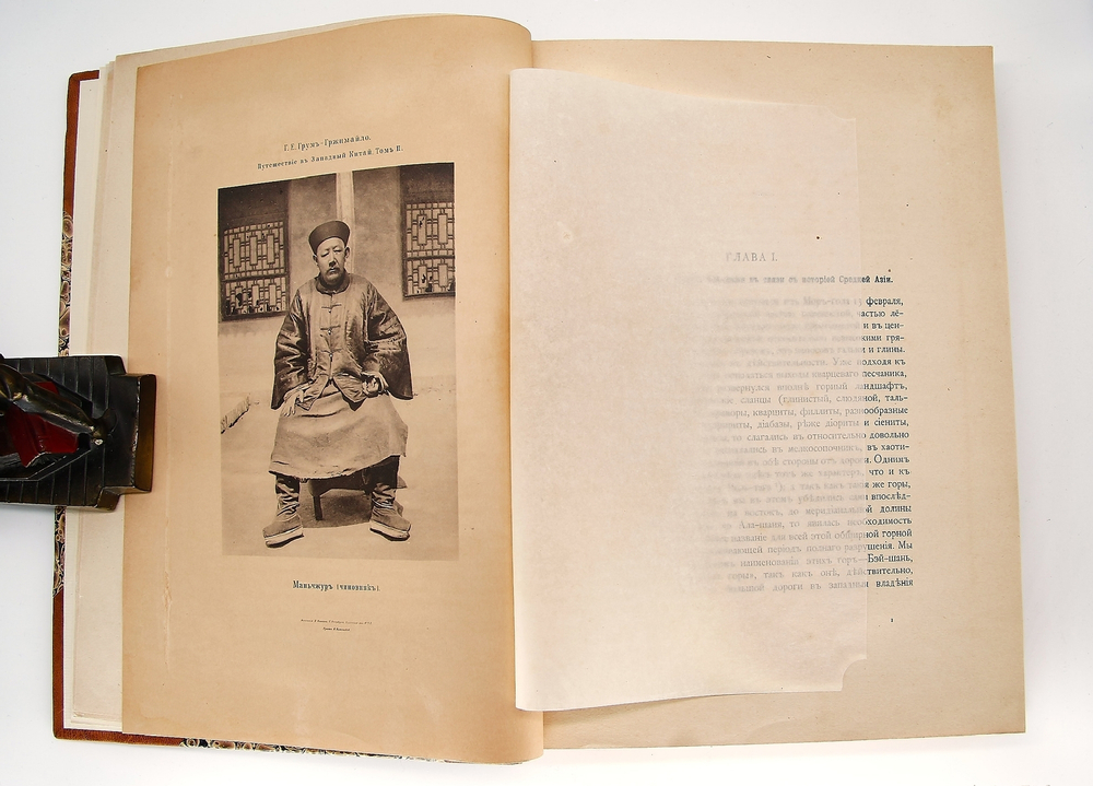 "Описание путешествия в Западный Китай в трех томах". Г.Е.Грумм-Гржимайло. 1907г. - редкая книга