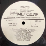 Виктор Дубровский, Сергей Заяицкий / Робин Гуд (LP)