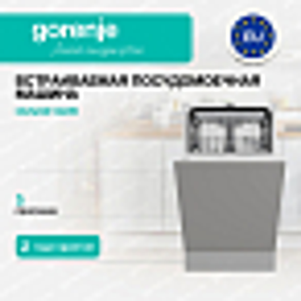 Встраиваемая посудомоечная машина Gorenje GV523E10WE