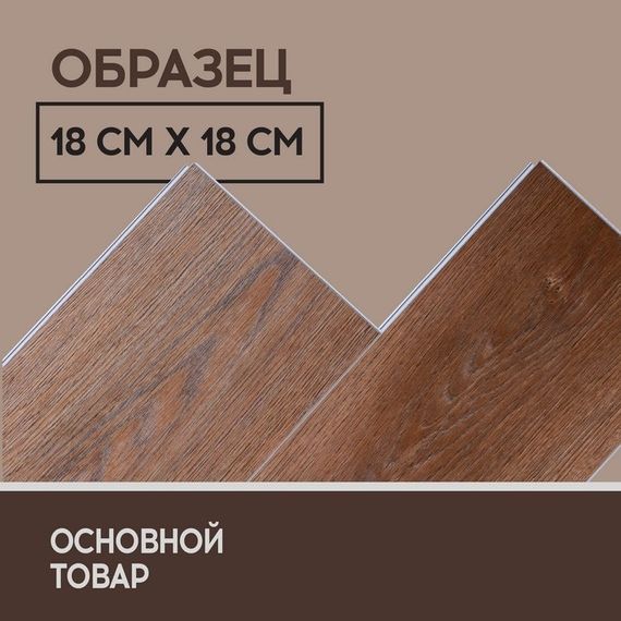 SPC ламинат I-Floors Chamfer 4v - Дуб Тахо