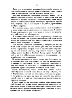 Полный новейший снотолкователь с научным объяснением теории снов, галлюцинаций и сомнамбулизма и с словарем сновидений | Мильчевский Октавий Витальевич