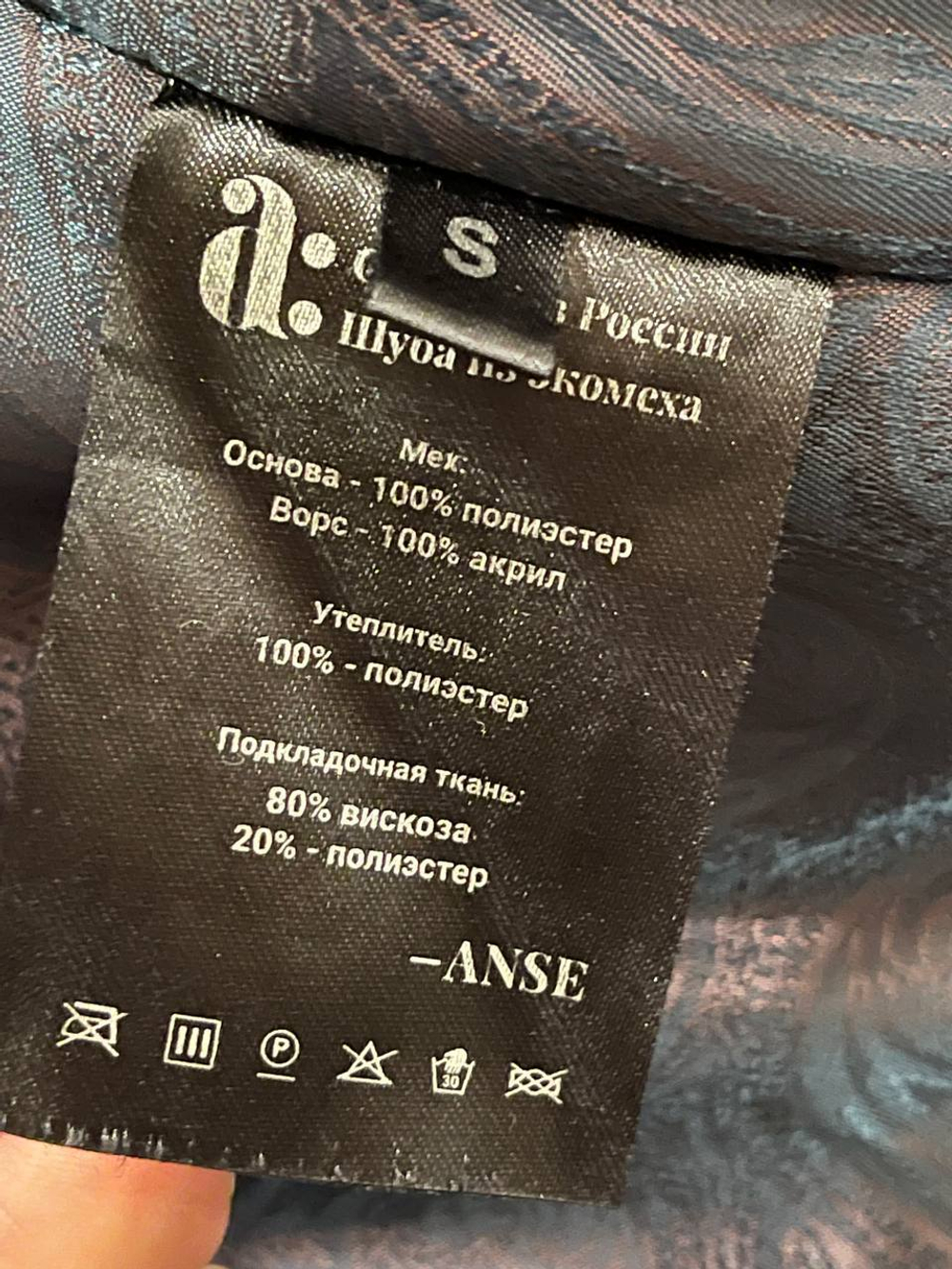 Шуба Anse