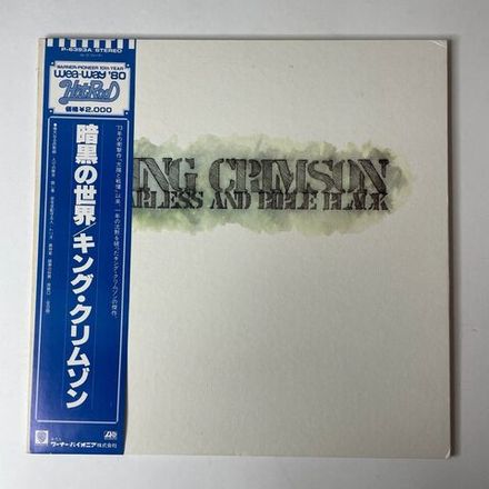 Винтажная виниловая пластинка LP King Crimson Starless And Bible Black (Japan 1980) (Obi) The Mincer