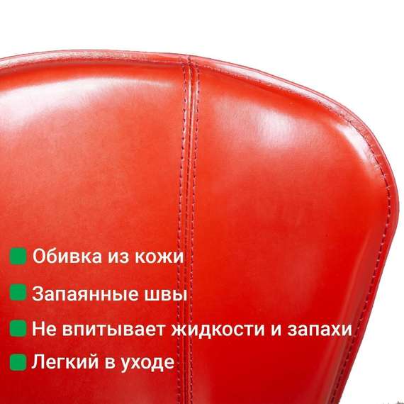 Стул Albert красная кожа
