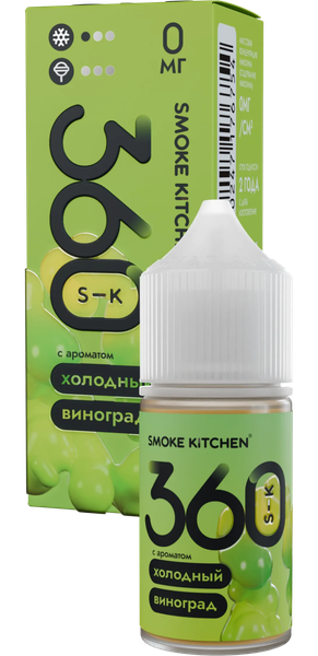 Купить SK 360 28 мл - Холодный Виноград (0 мг)