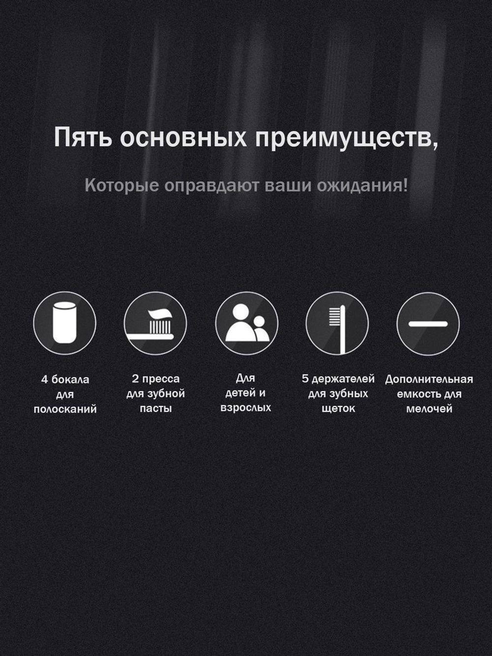 Дозатор для зубной пасты и держатель для щеток