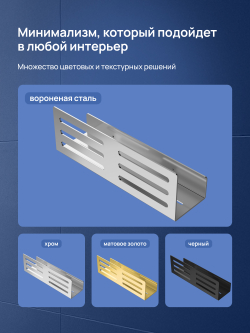 Полка для душа STWORKI Стокгольм S36376GB подвесная, вороненая сталь