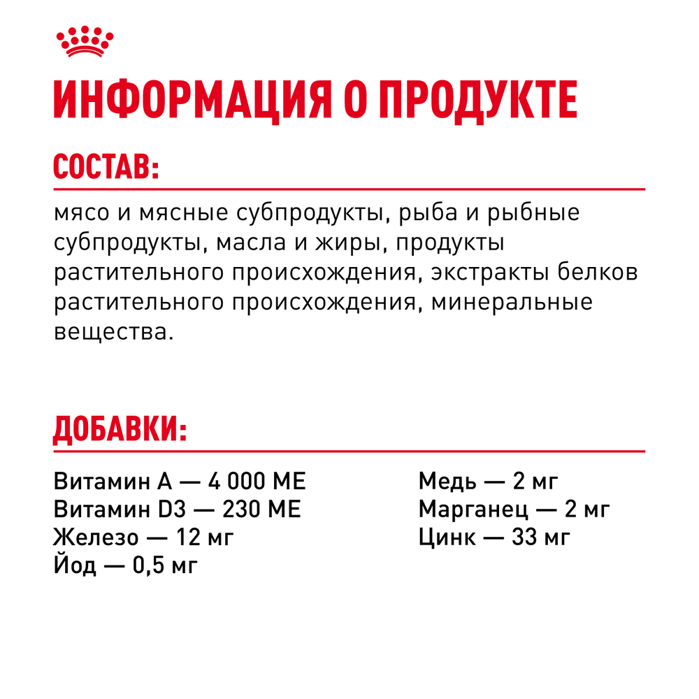 Корм консервированный Royal Canin Hair&Skin Care полнорационный для взрослых кошек для поддержания здоровья кожи и красоты шерсти, тонкие ломтики в желе - 85 гр