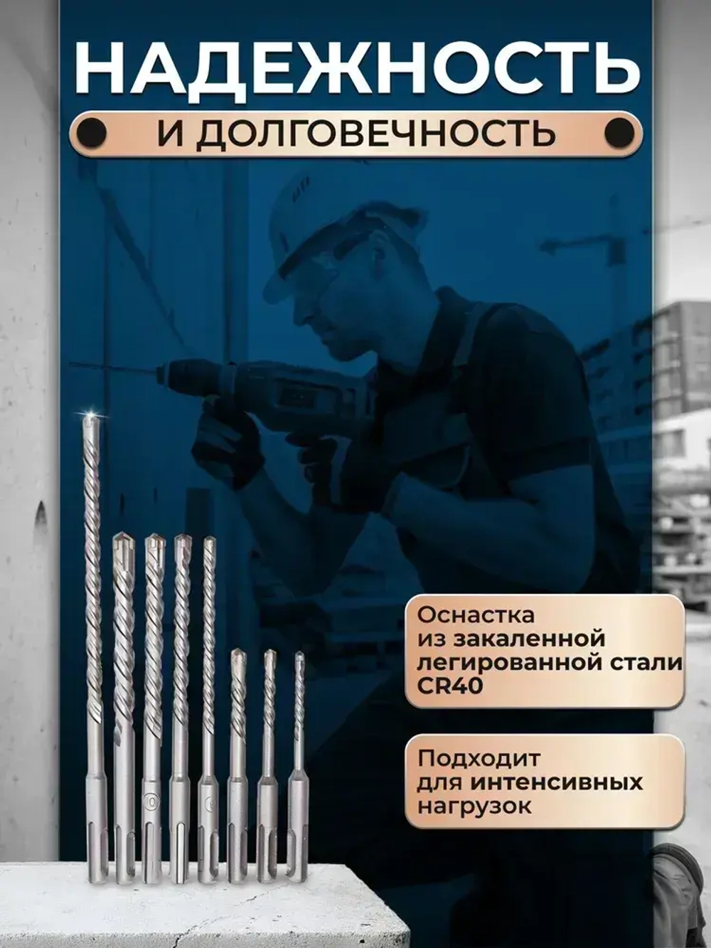 Бур для перфоратора по бетону 8шт