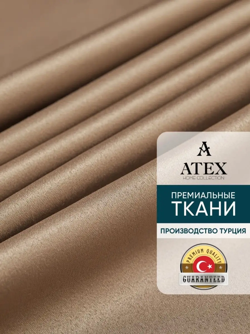 Блекаут ткань для штор и рукоделия