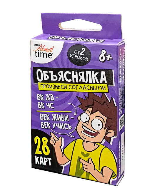 Настольная игра Объяснялка Произнеси согласными. Серия «Актив time