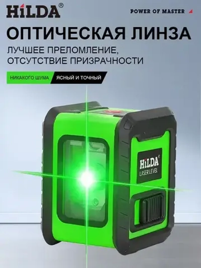 HilDA Лазерный уровень/нивелир Зеленыйлуч, 2 линии