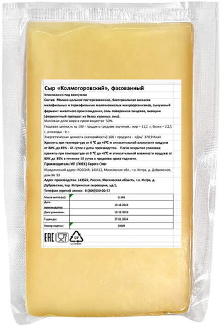 Сыр "Колмогоровский" Истринская сыроварня Олега Сироты