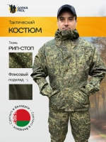Костюм Горка 6М Grand "Пиксель" с флисом, Рип-стоп (Беларусь)
