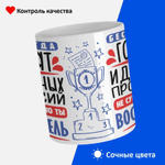 Кружка, ТМ Ларец, Идеальная профессия Воспитатель, глянцевая, 330мл, 1шт
