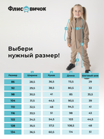 Комбинезон флисовый "Кофейный"