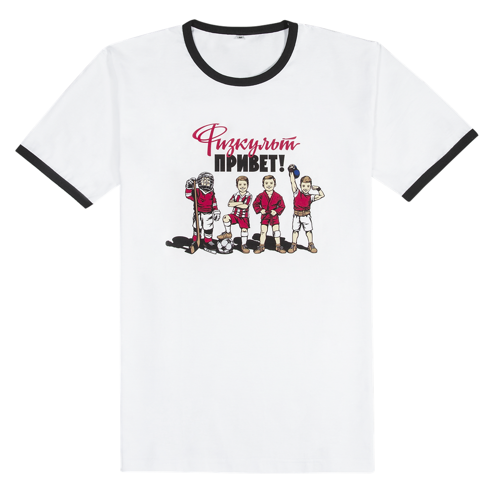 Футболка Физкульт-привет в.2 белая