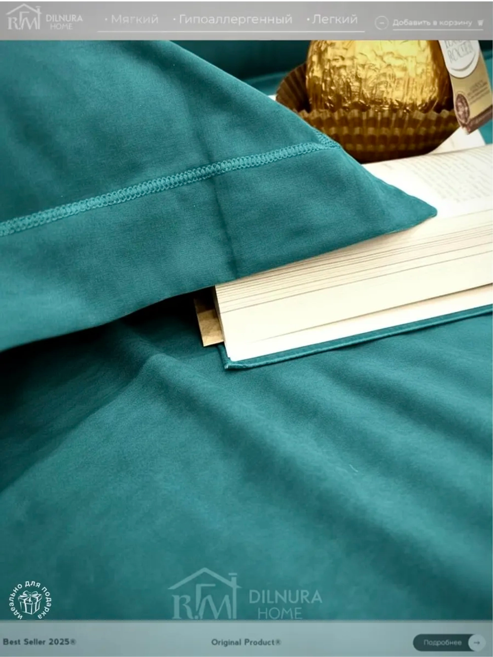 Постельное белье с одеялом Евро