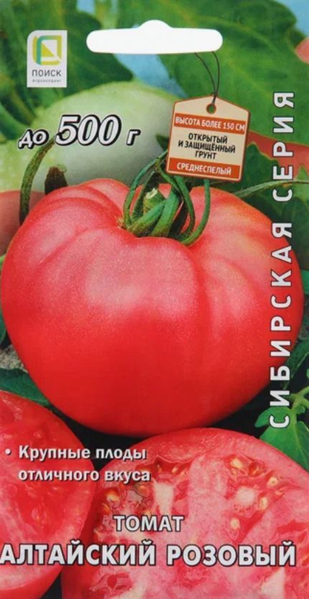 Томат Алтайский розовый