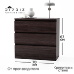 Комод 3 ящика Марм, с органайзерами, 70х35х67 см, в скандинавском стиле, черная сосна