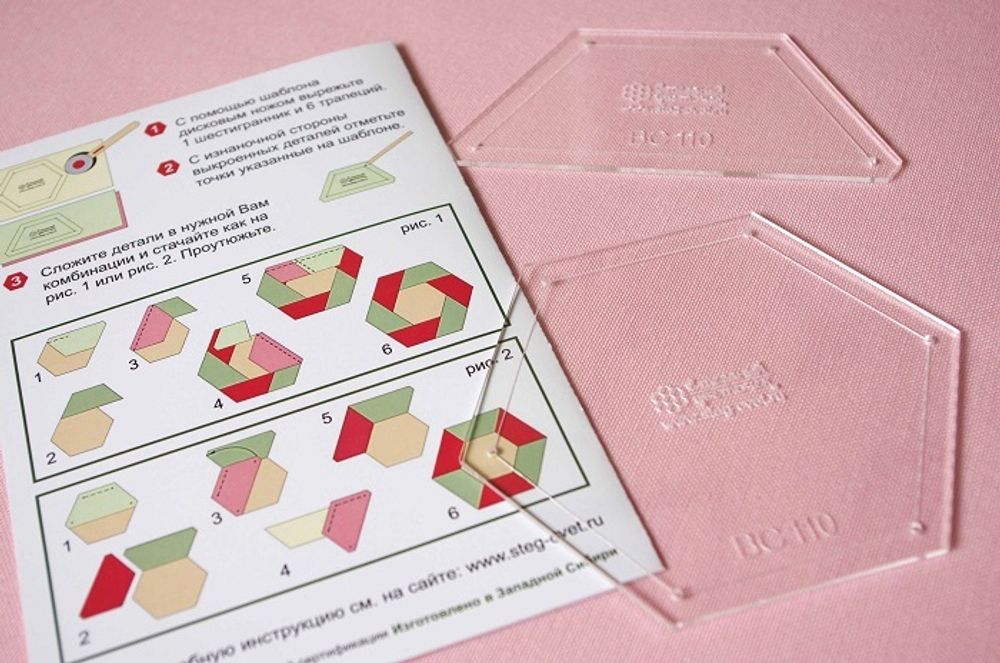 Набор шаблонов блок « Шестигранник» (арт. BC110)