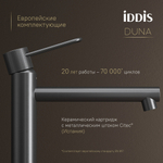 Смеситель для раковины 26к IDDIS DUNGM01i01 "Duna" высокий, литой, под гайку,  ГРАФИТ мат