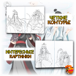 Раскраска Магистр дьявольского культа