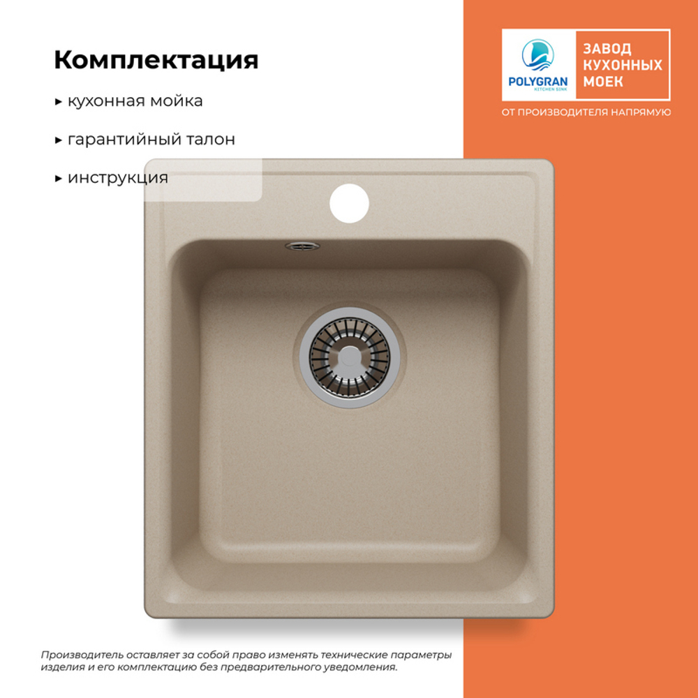 Мойка QUARTZBOND BOND-430 Саванна