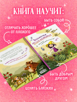 Книжки-картинки. Ведьмочка Виолетта, шалости и заколдованный суп