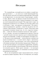 Воплощение: творческое активное воображение в медицине, искусстве и путешествиях.