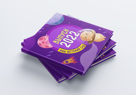 PSD-Шаблон фотокниги "Space"