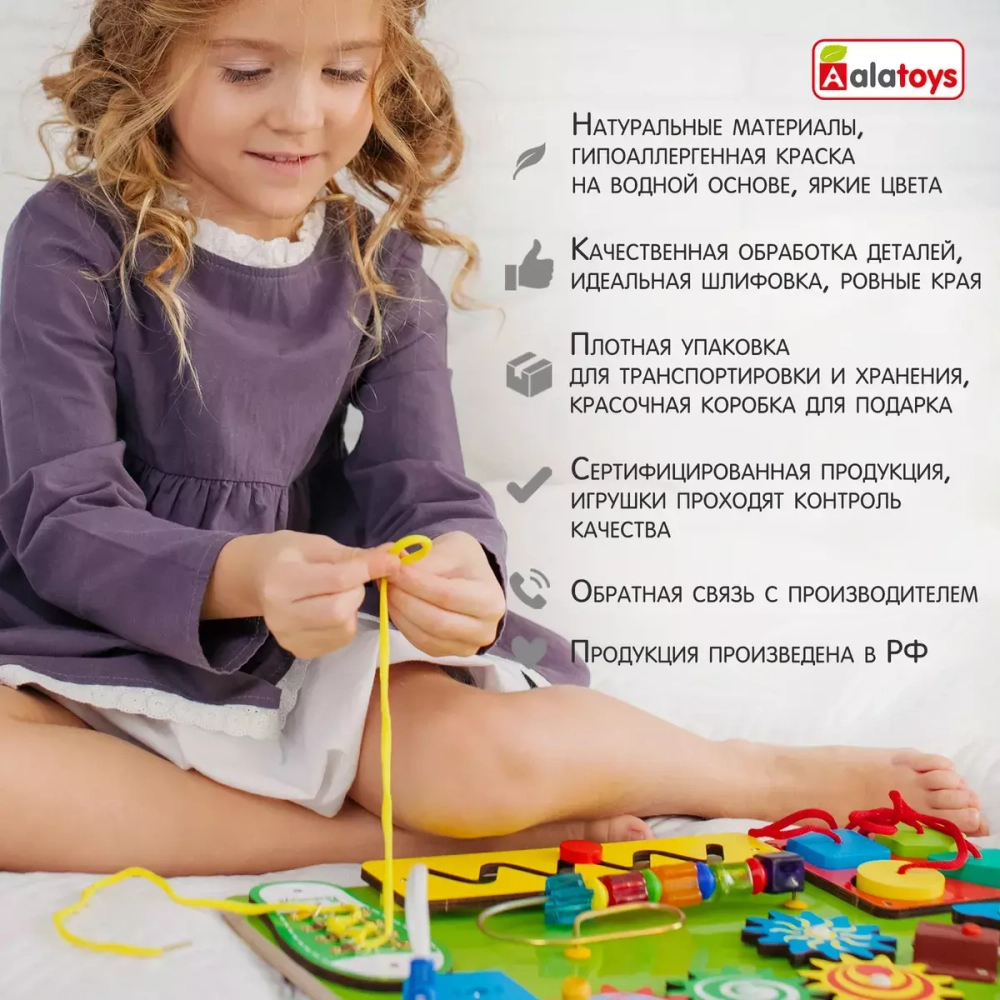 ББ111/Бизиборд Развивайка/