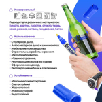 Маркер-краска перманентный синий, набор 3 шт, MC-Basir, несмываемый лаковый водостойкий фломастер строительный (по металлу, пластику, стеклу), для граффити и теггинга, наконечник 5 мм