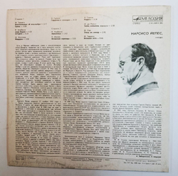 Нарсисо Йепес Произведения Испанских Композиторов Для Гитары (USSR 1990)