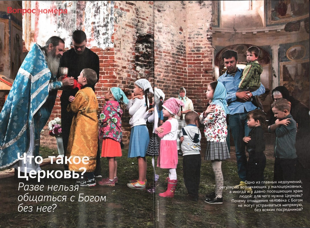 Журнал "Фома" №7 Июль 2024 г.