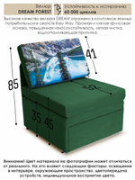 Кресло-кровать "Миник" 70 см, купон Пейзаж