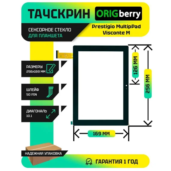 Тачскрин для Prestigio MultipPad Visconte M (PMP1011MG) (Черный)
