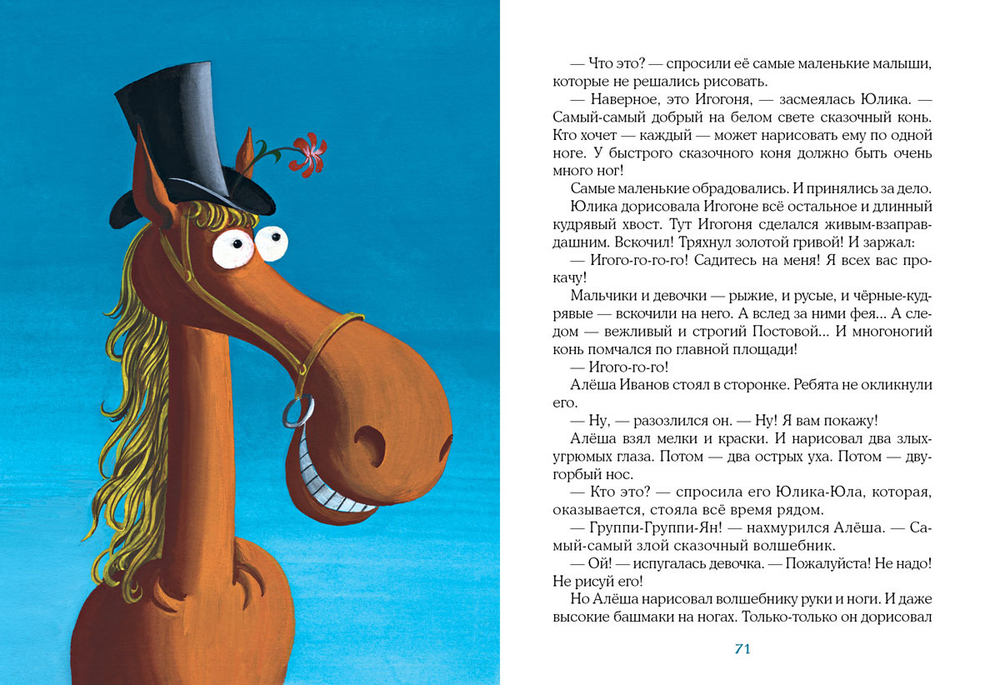 Азбука вежливости