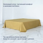 Простыня BuyFlora Melody