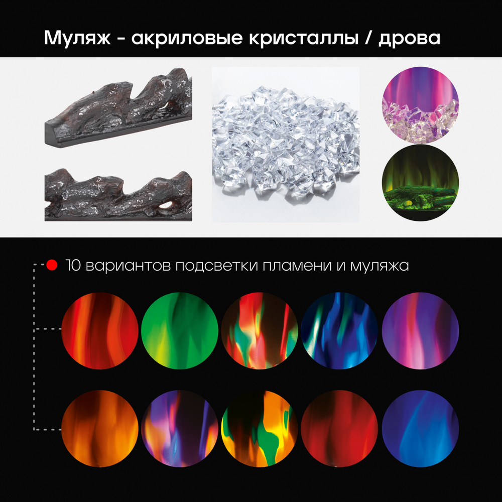 Электроочаг RealFlame Diamond 50, с муляжом дров и кристаллами