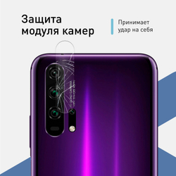 Стекло на камеру ROSCO для Honor 20 Pro оптом (арт. HW-H20P-CLEAR-CAM-GLASS)